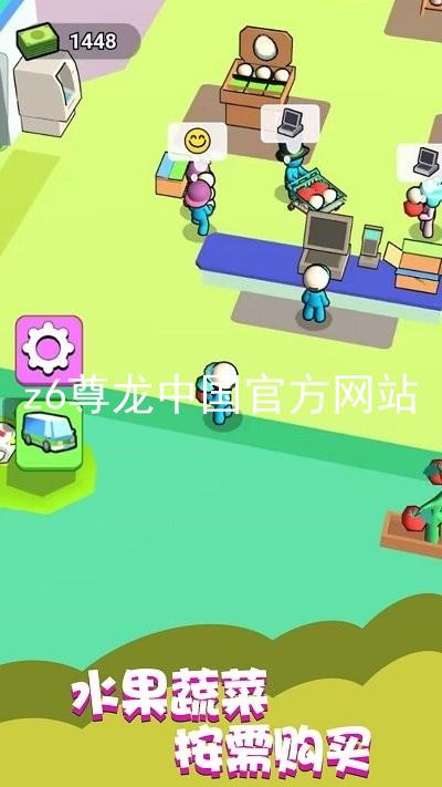 z6尊龙中国官方网站