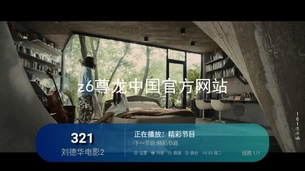 z6尊龙中国官方网站
