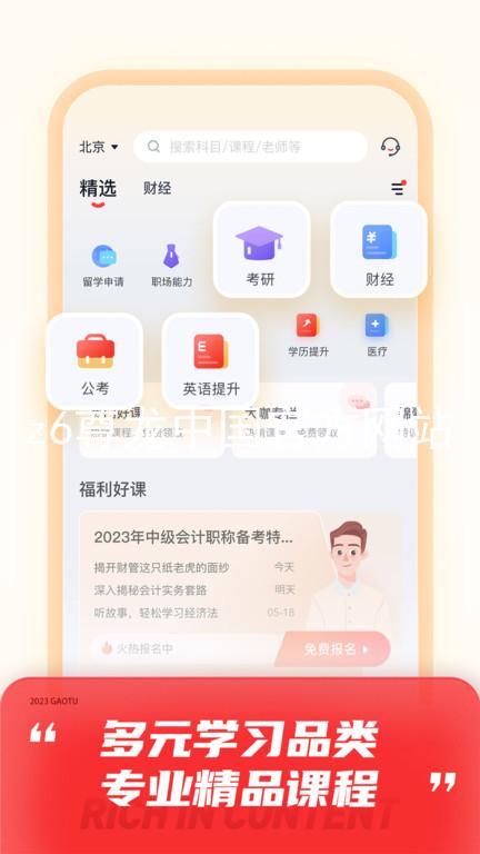 z6尊龙中国官方网站