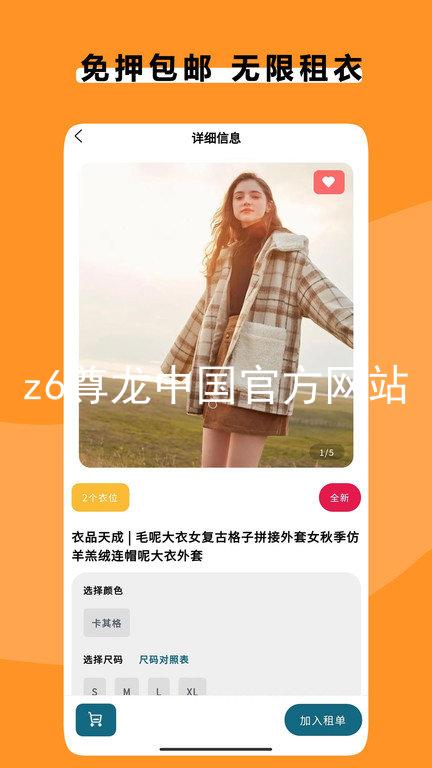 z6尊龙中国官方网站