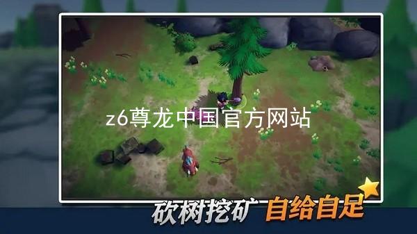 z6尊龙中国官方网站