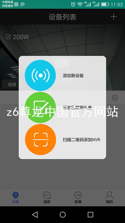 z6尊龙中国官方网站