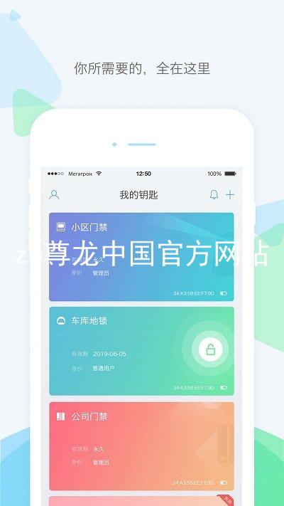 z6尊龙中国官方网站