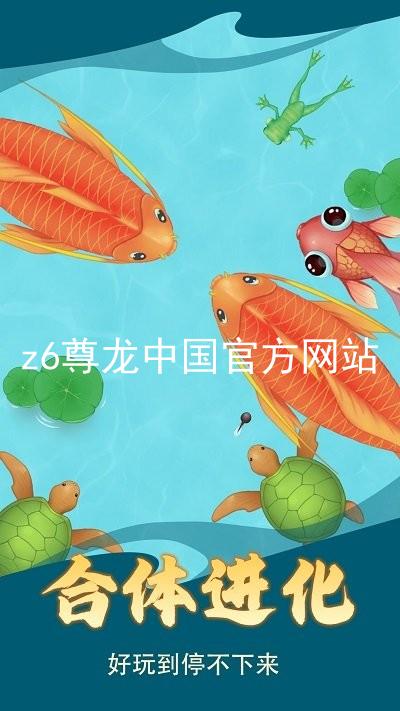 z6尊龙中国官方网站