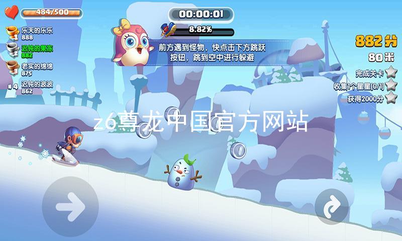z6尊龙中国官方网站